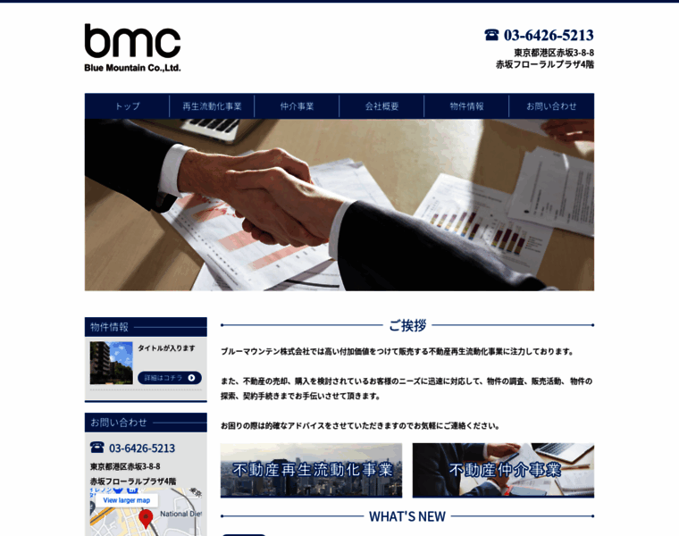 Bmc-aoyama.net thumbnail
