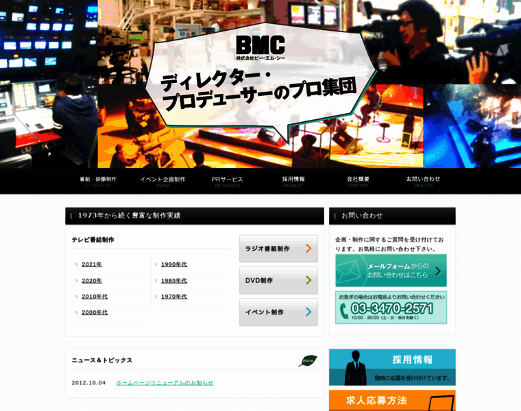 Bmc1.co.jp thumbnail