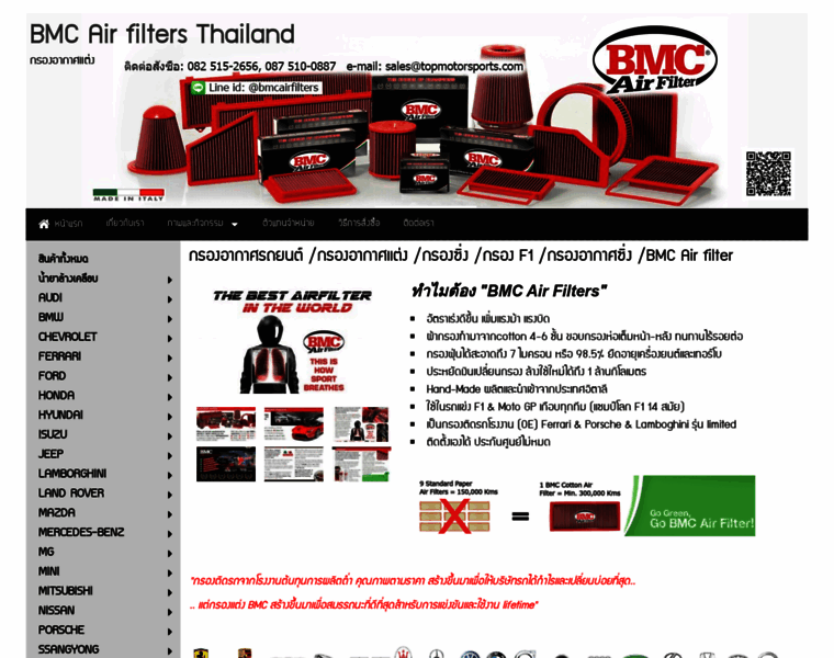 Bmcairfiltersthailand.com thumbnail