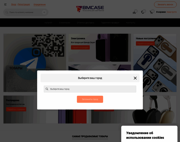 Bmcase.ru thumbnail Bmcase.ru thumbnail