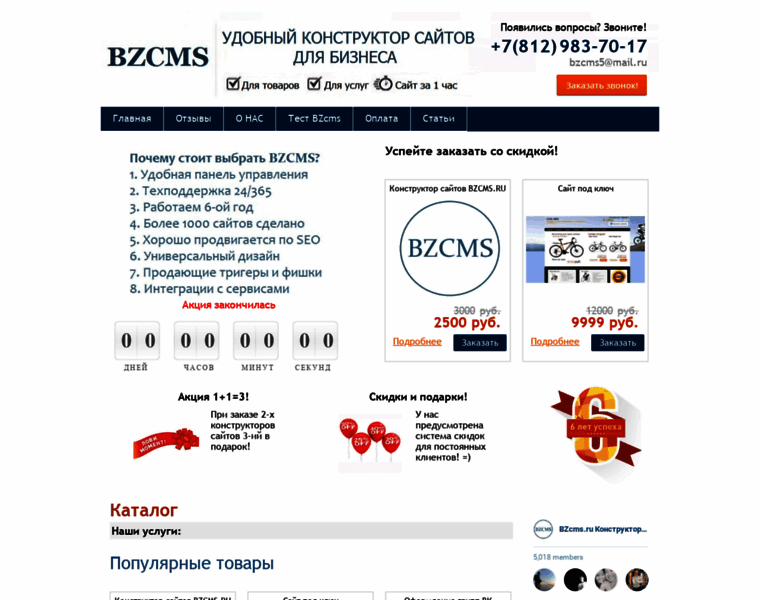 Bmcms.ru thumbnail