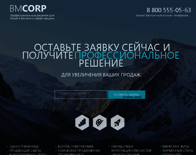 Bmcorp.ru thumbnail