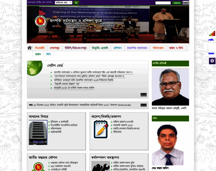 Bmet.gov.bd thumbnail
