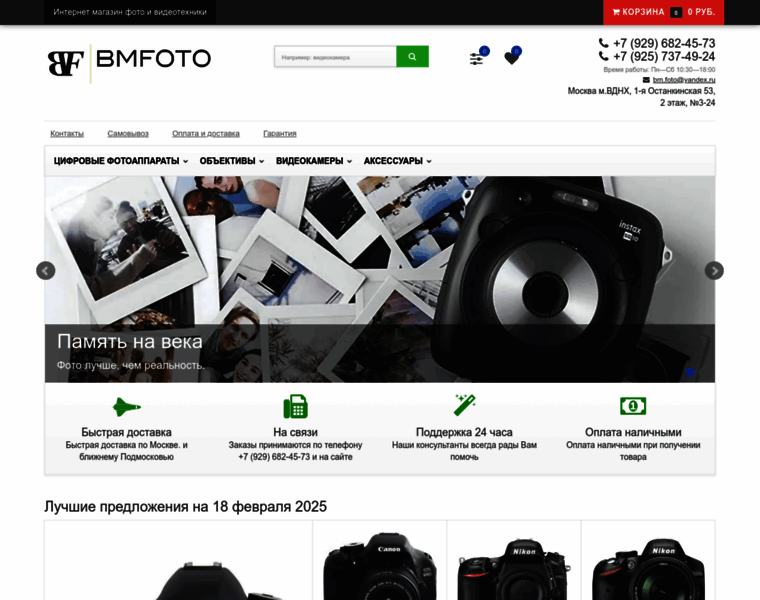 Bmfoto.ru thumbnail
