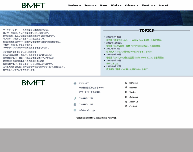 Bmft.jp thumbnail