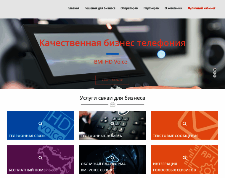 Bmi-telecom.ru thumbnail