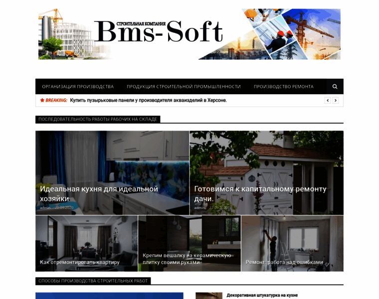 Bms-soft.com.ua thumbnail