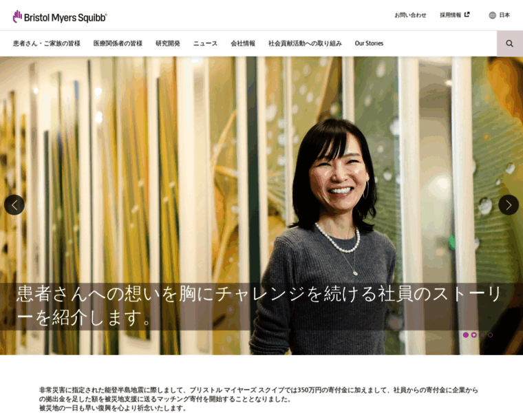 Bms.co.jp thumbnail Bms.co.jp thumbnail
