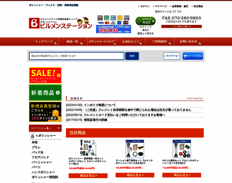 Bmstation.jp thumbnail