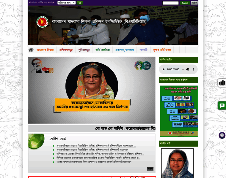 Bmtti.gov.bd thumbnail