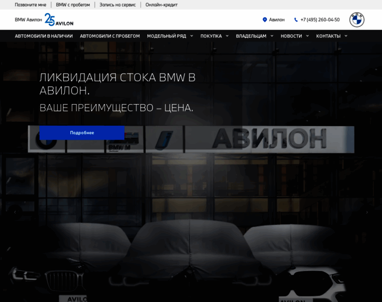 Bmw-avilon.ru thumbnail