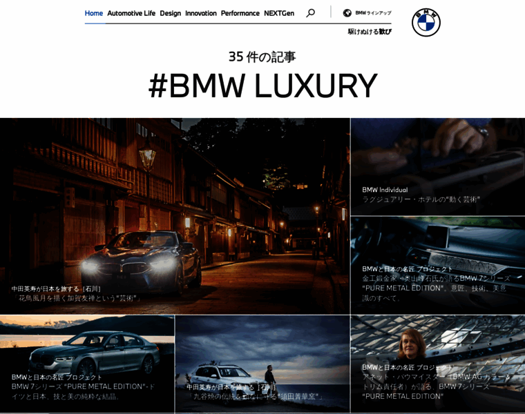 Bmw-luxury.jp thumbnail