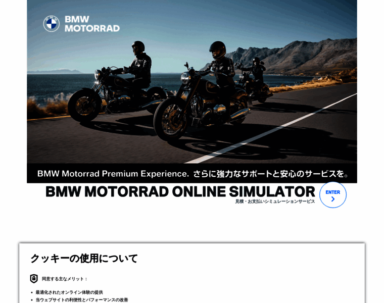 Bmw-motorrad-sor.jp thumbnail