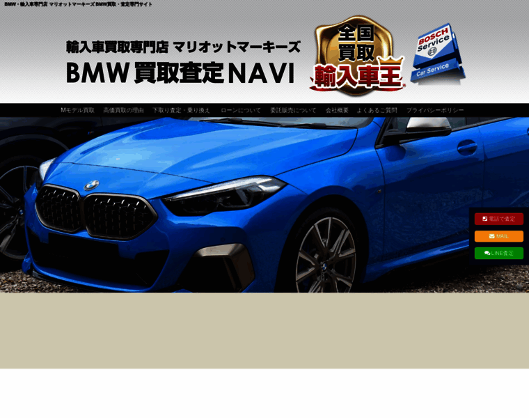 Bmw-navi.jp thumbnail