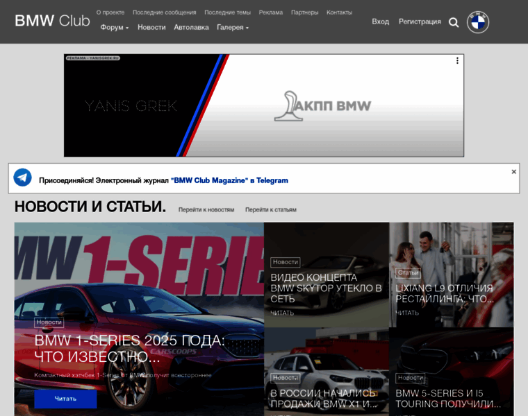 Bmwclub.ru thumbnail