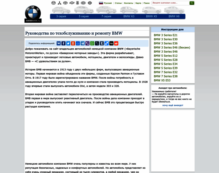 Bmwman.ru thumbnail