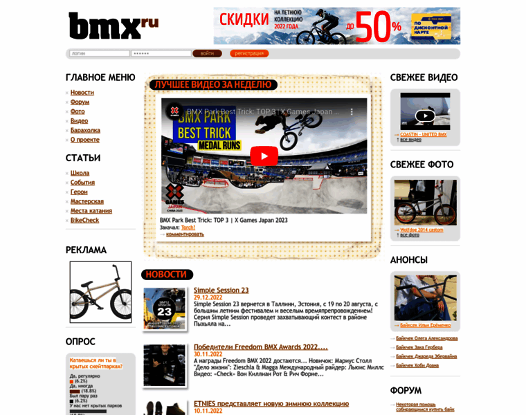 Bmx.ru thumbnail