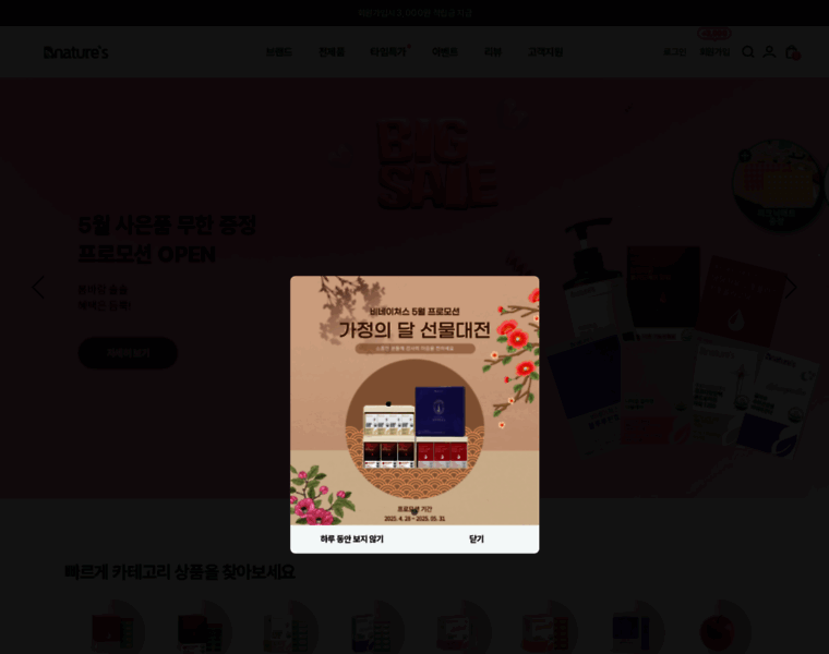 Bnatures.co.kr thumbnail