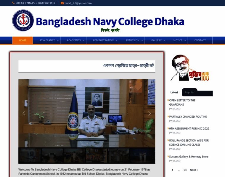 Bncd.edu.bd thumbnail