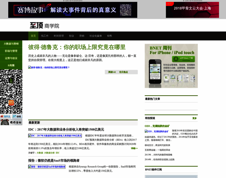Bnet.com.cn thumbnail