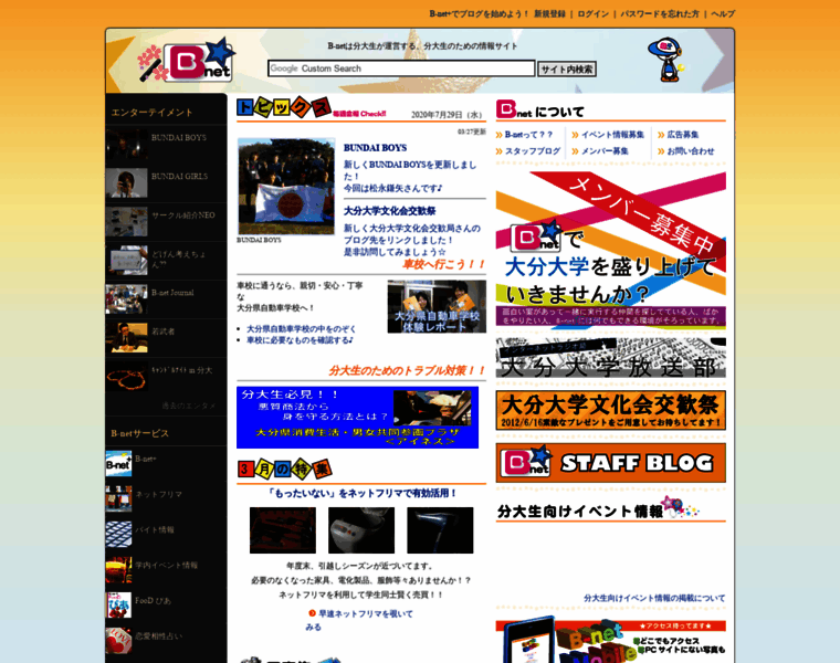 Bnetinformation.jp thumbnail