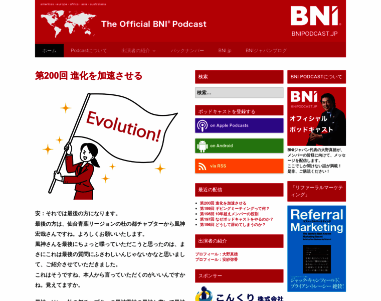 Bnipodcast.jp thumbnail