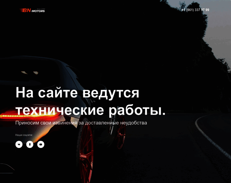 Bnmotors.ru thumbnail