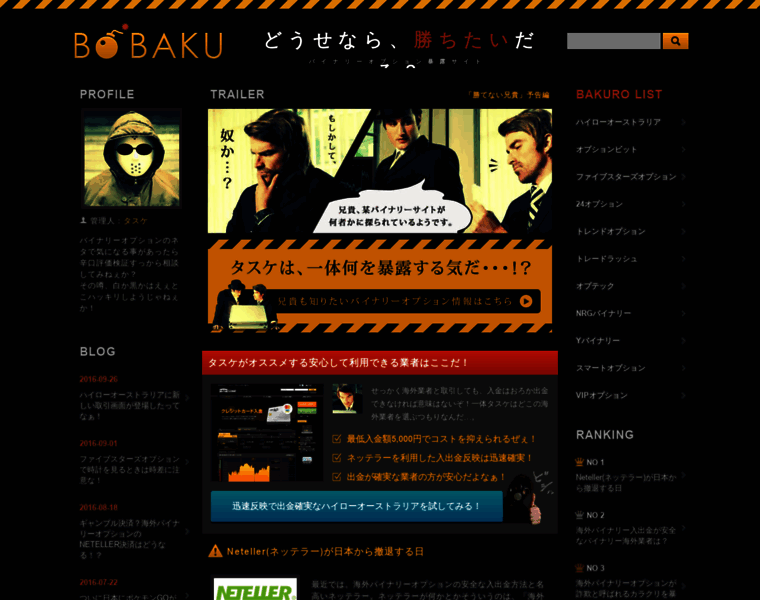 Bo-bakuro.com thumbnail