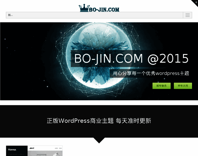 Bo-jin.com thumbnail