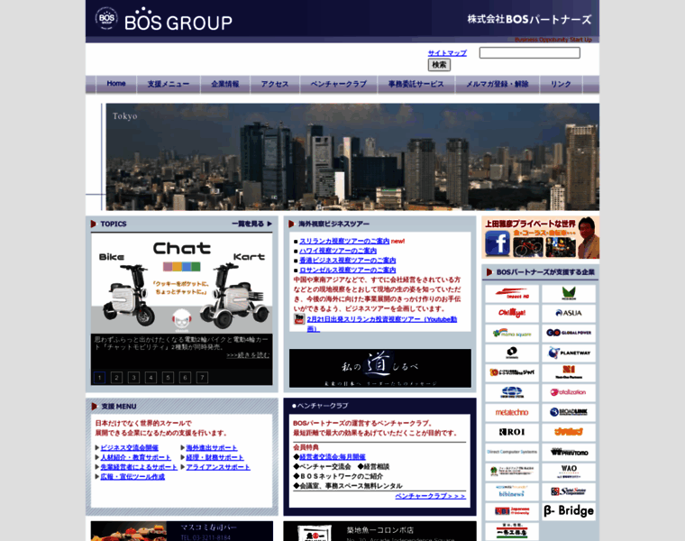 Bo-startup.co.jp thumbnail