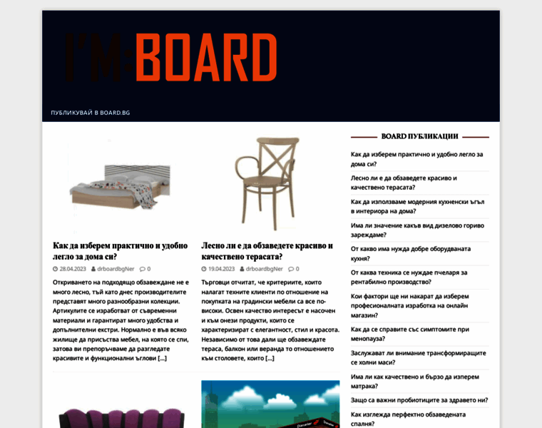 Board.bg thumbnail