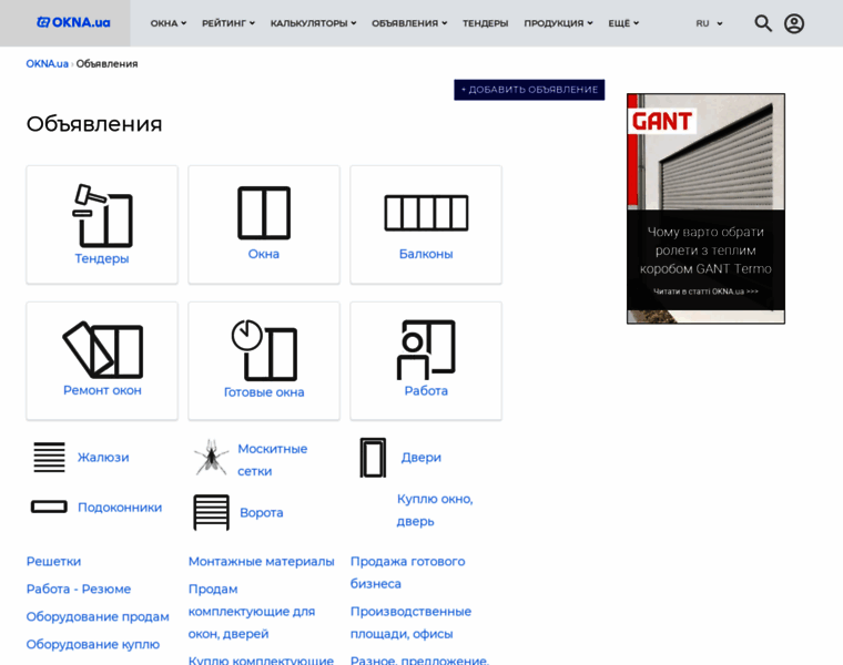 Board.okna.ua thumbnail Board.okna.ua thumbnail