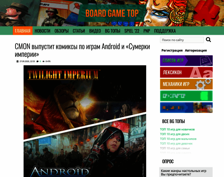 Boardgame.top thumbnail