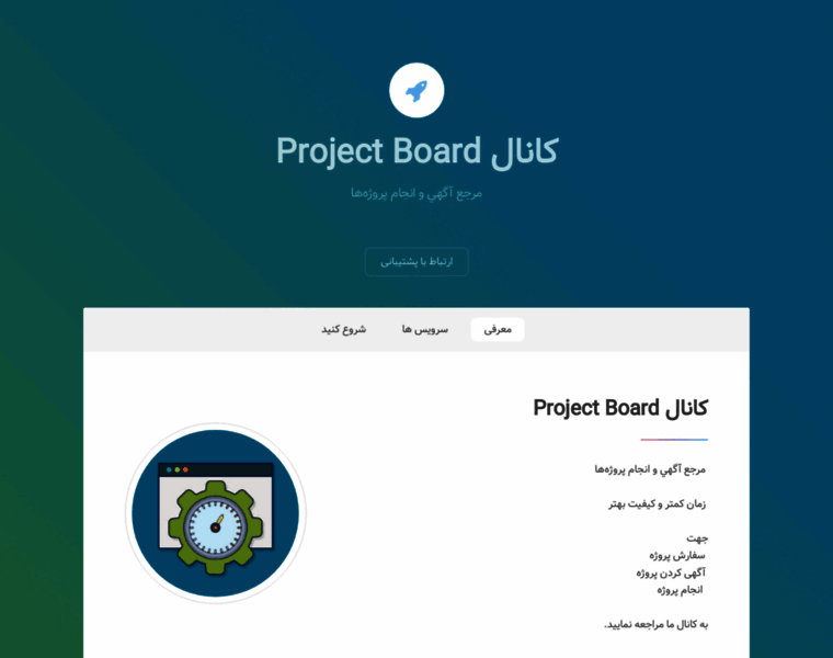 Boardproject.ir thumbnail