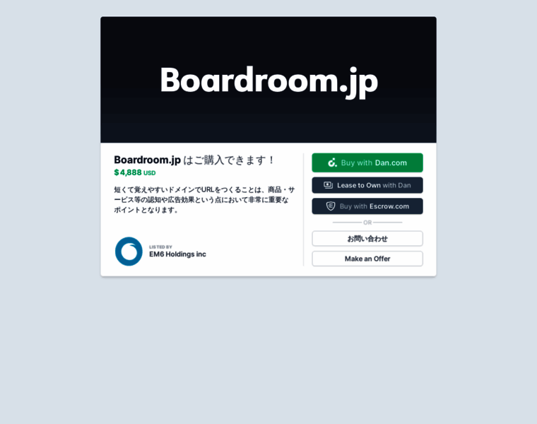 Boardroom.jp thumbnail