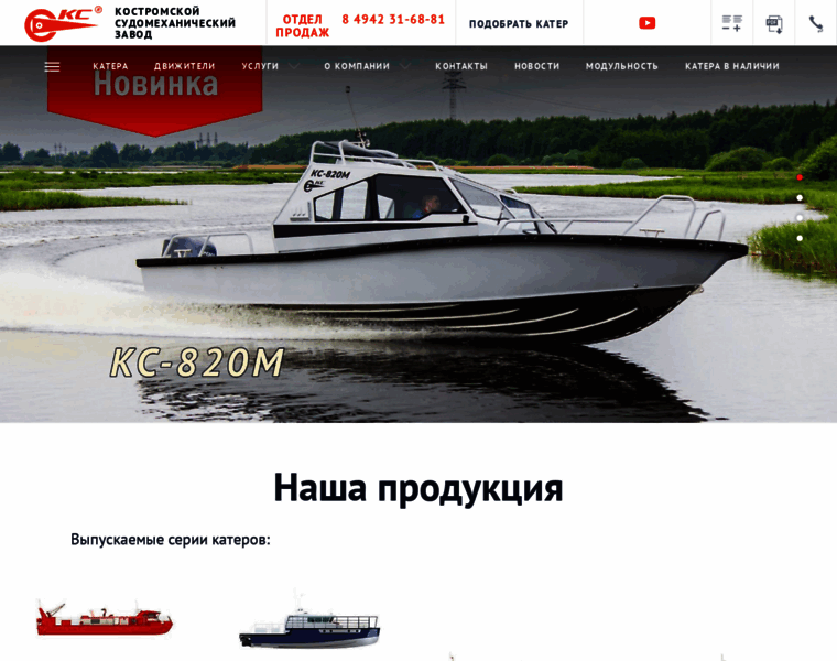 Boat-ksmz.ru thumbnail
