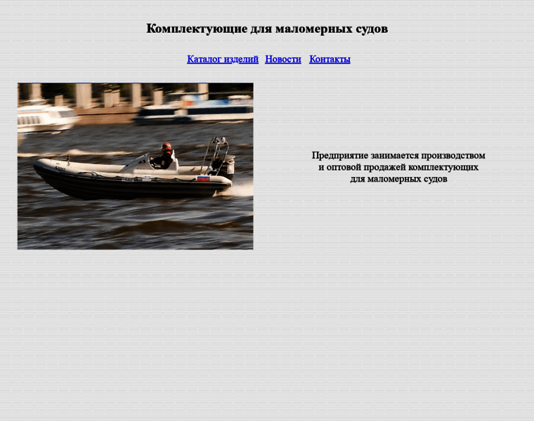 Boat-plastic.ru thumbnail