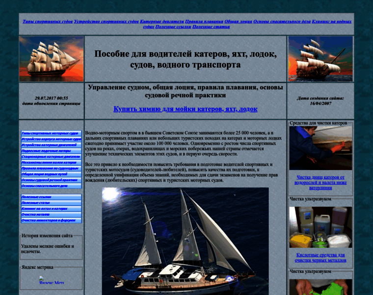 Boat.matrixplus.ru thumbnail