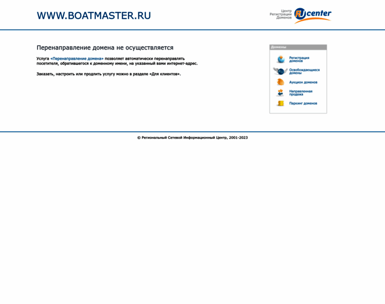Boatmaster.ru thumbnail