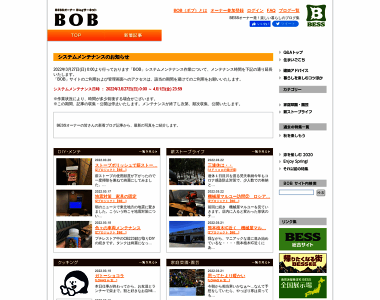Bob-bess.jp thumbnail