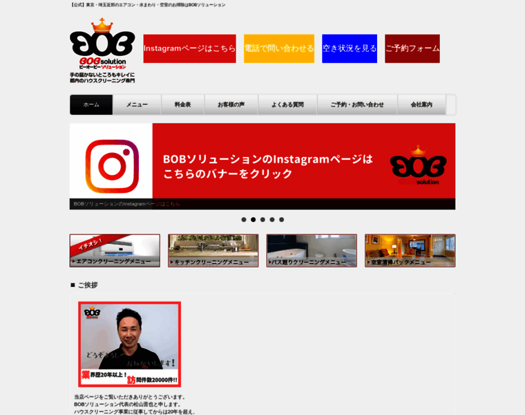 Bob-sol.jp thumbnail