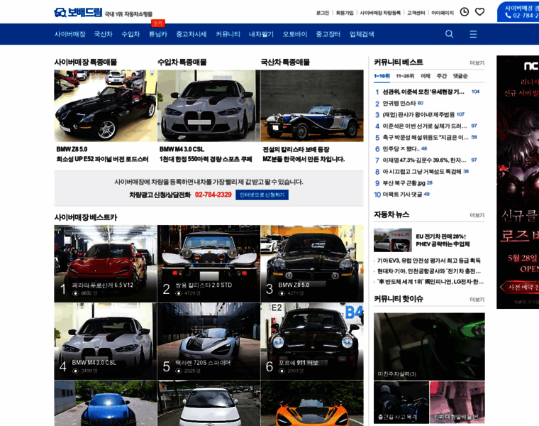 Bobaedream.co.kr thumbnail Bobaedream.co.kr thumbnail
