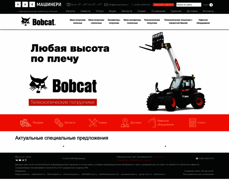 Bobcatrussia.ru thumbnail