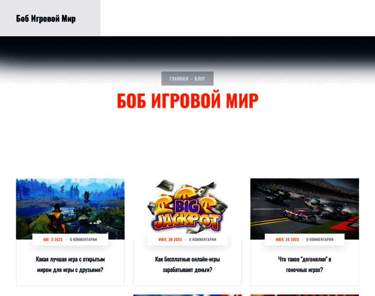 Bobgame.ru thumbnail