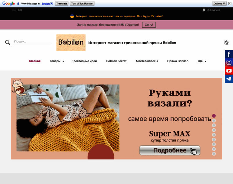 Bobilon.com.ua thumbnail