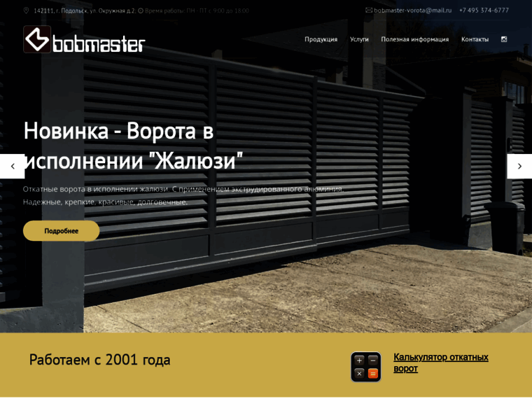 Bobmaster.ru thumbnail
