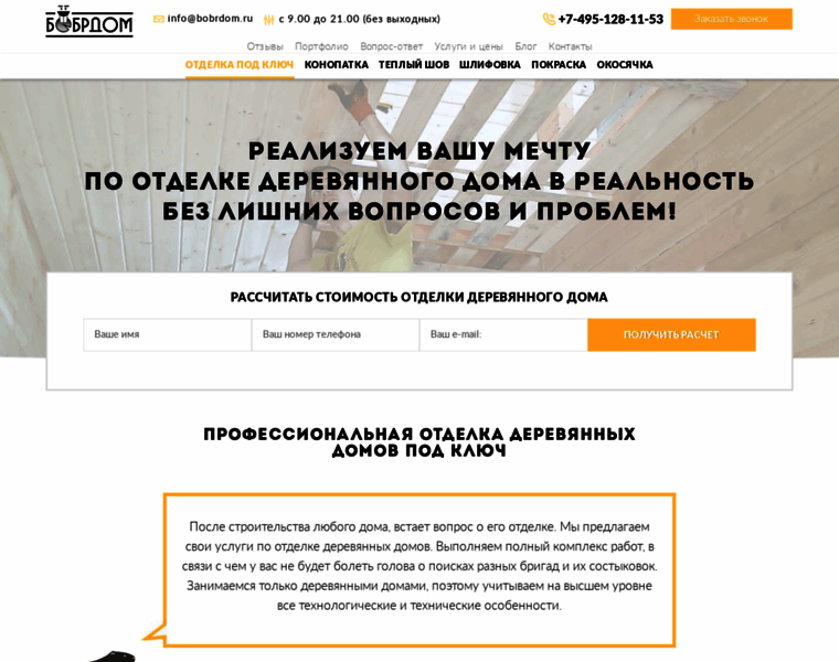 Bobrdom.ru thumbnail