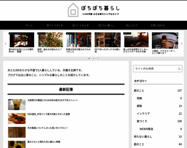 Bochi-gurashi.com thumbnail
