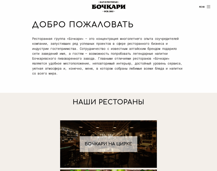 Bochkari-group.ru thumbnail