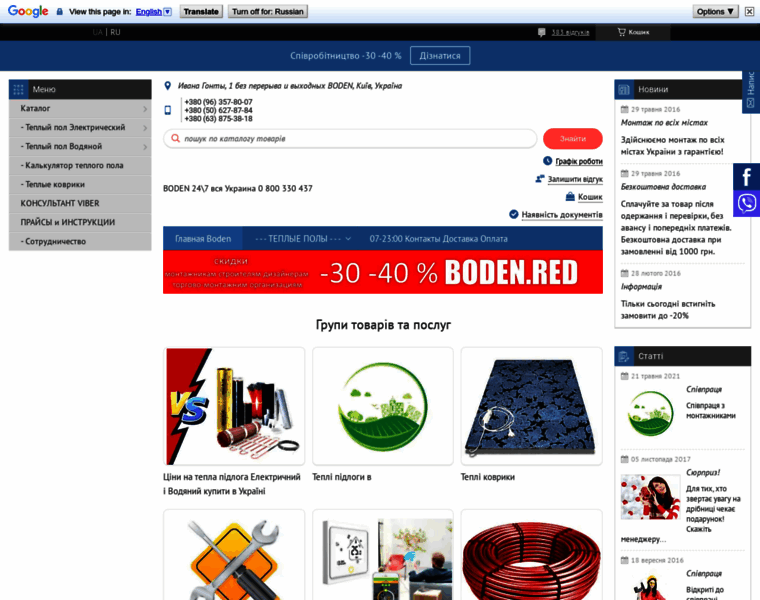 Boden.com.ua thumbnail